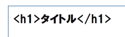 タグを使う